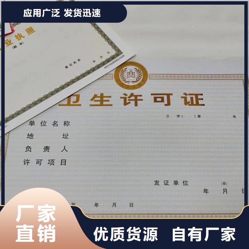 新版营业执照印刷厂/金融许可证定做