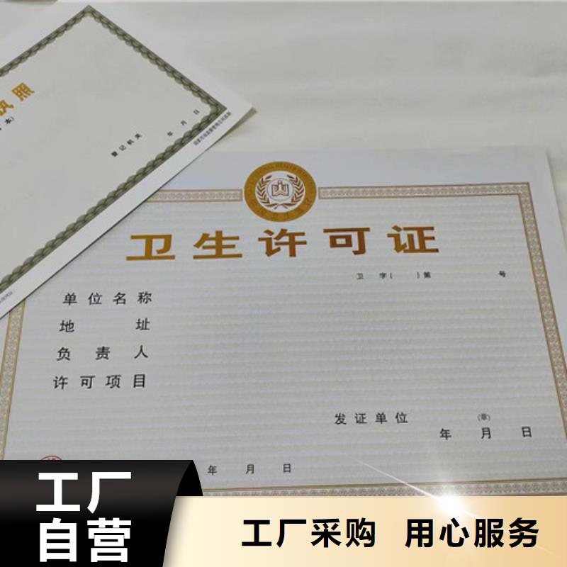 营业执照定制厂经营许可证定做