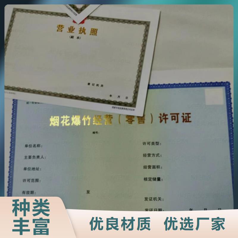 新版营业执照生产厂/民办学校办学许可证制作厂