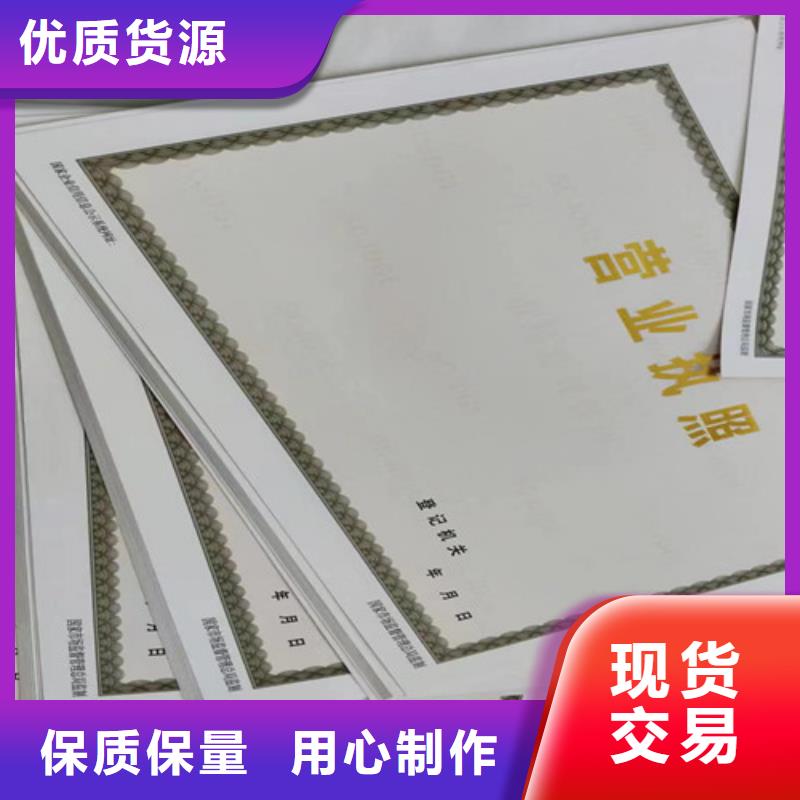 营业执照生产厂家定制批发