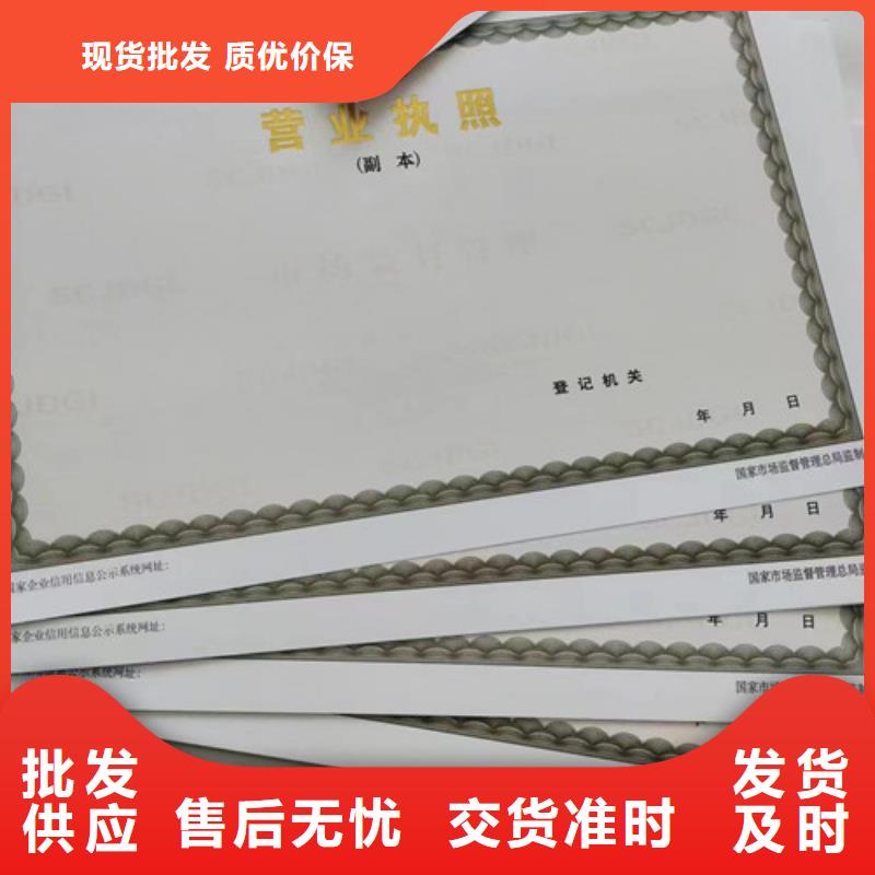 营业执照印刷食品流通许可证印刷厂