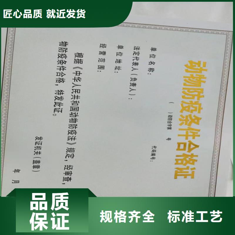 制作新版营业执照/危险化学品经营许可证设计