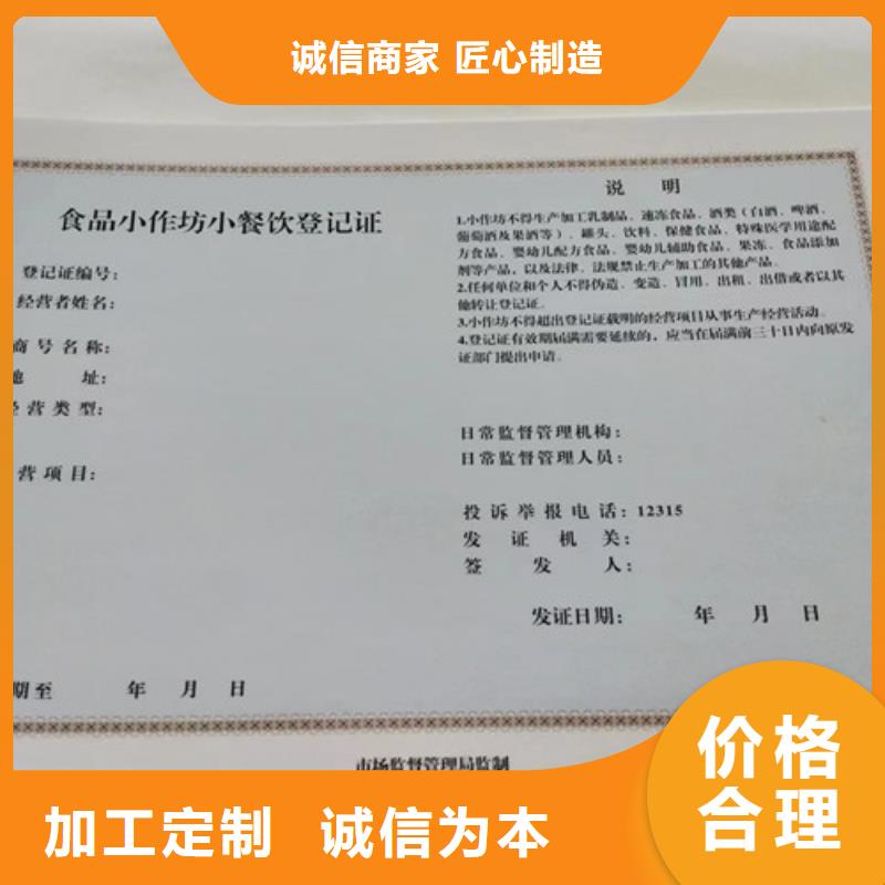 营业执照定做厂食品经营核准证印刷厂