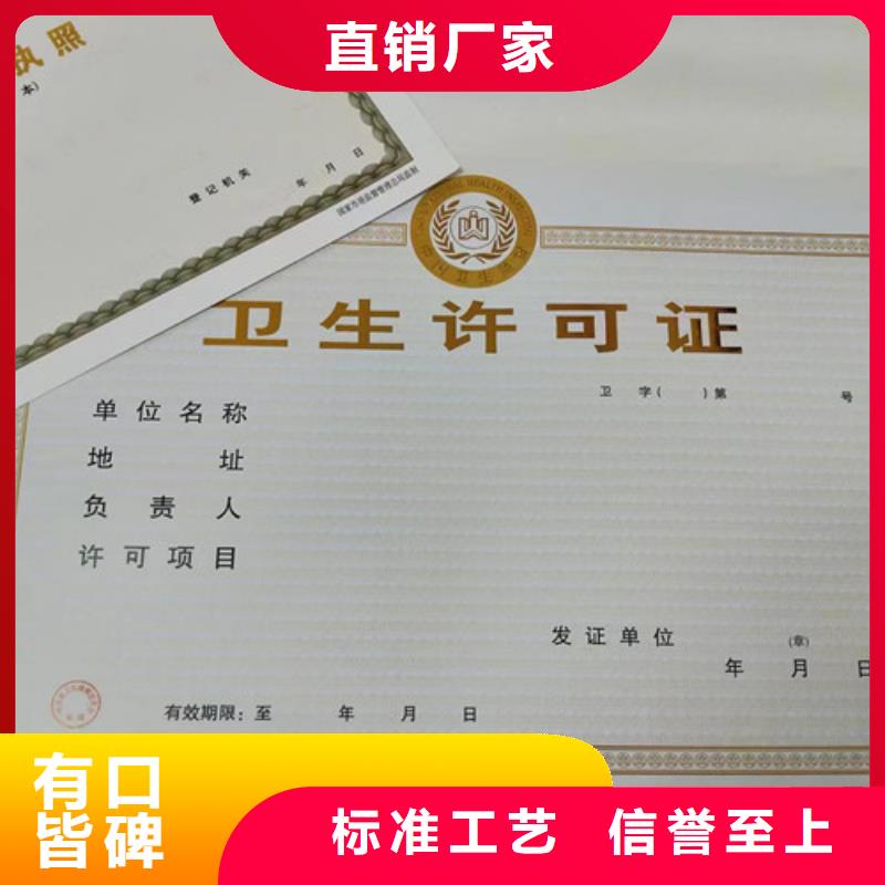 制作新版营业执照/危险化学品经营许可证设计