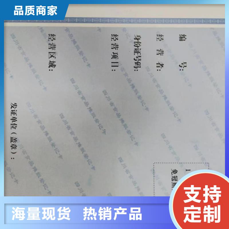 营业执照定做厂家排污许可证加工