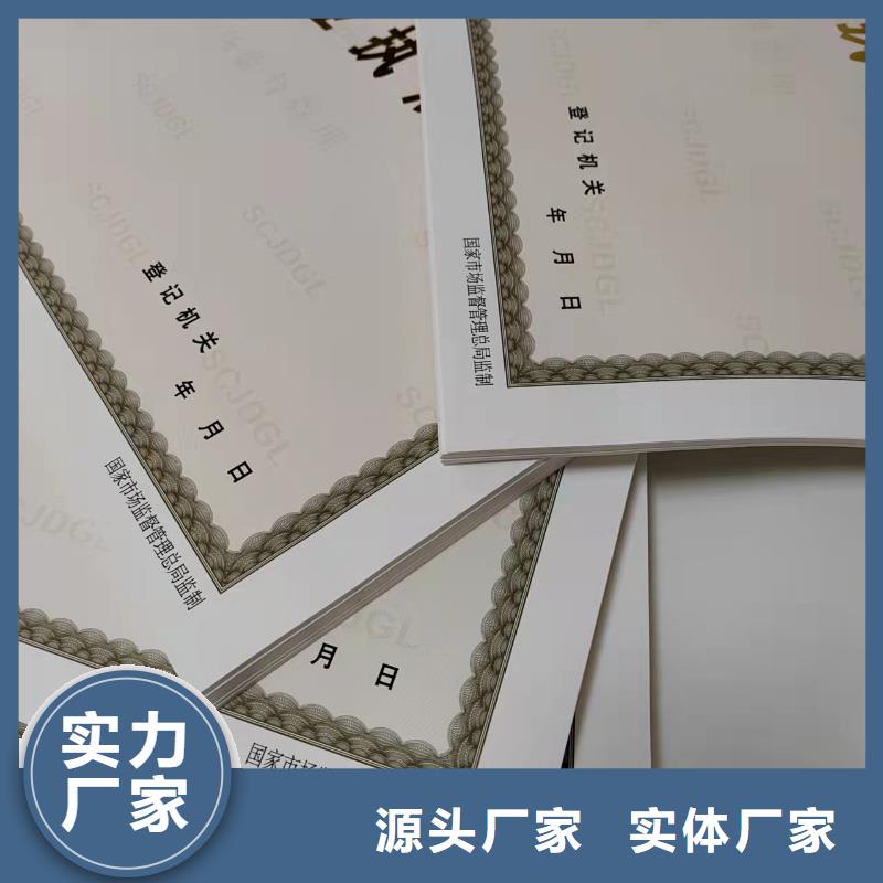 营业执照订做/民办非企业登记制作