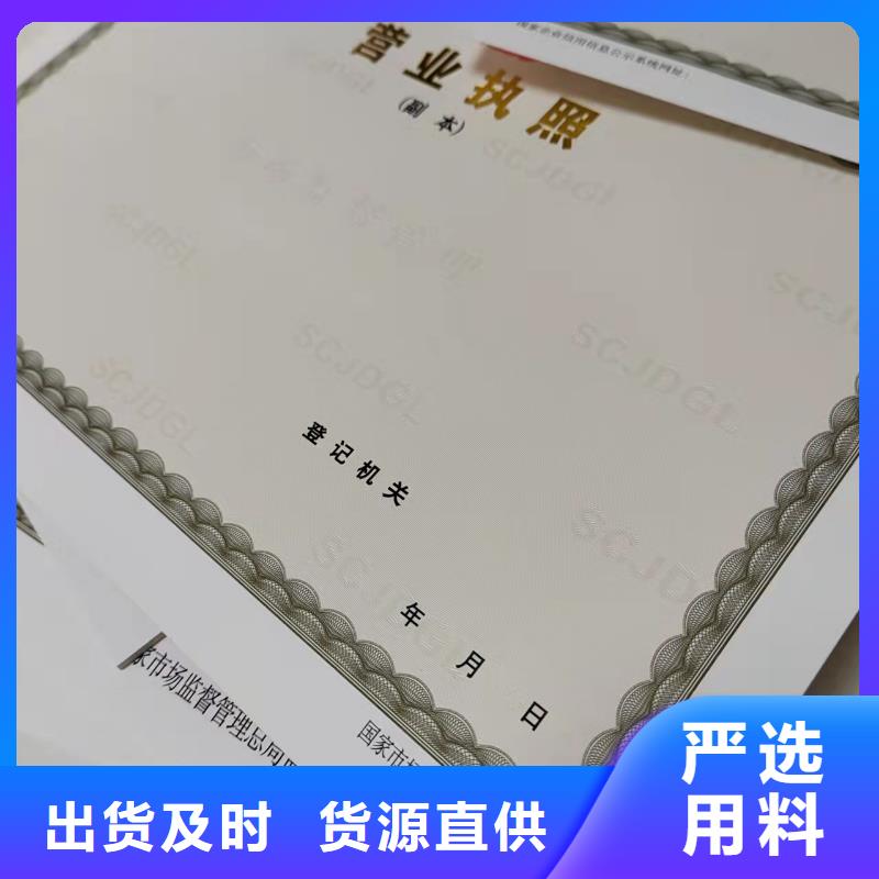 营业执照印刷食品经营许可证