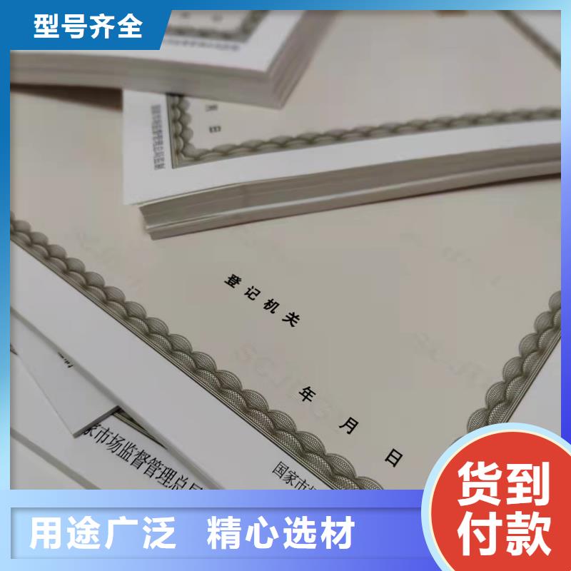 找制作营业执照纸张厂家直销