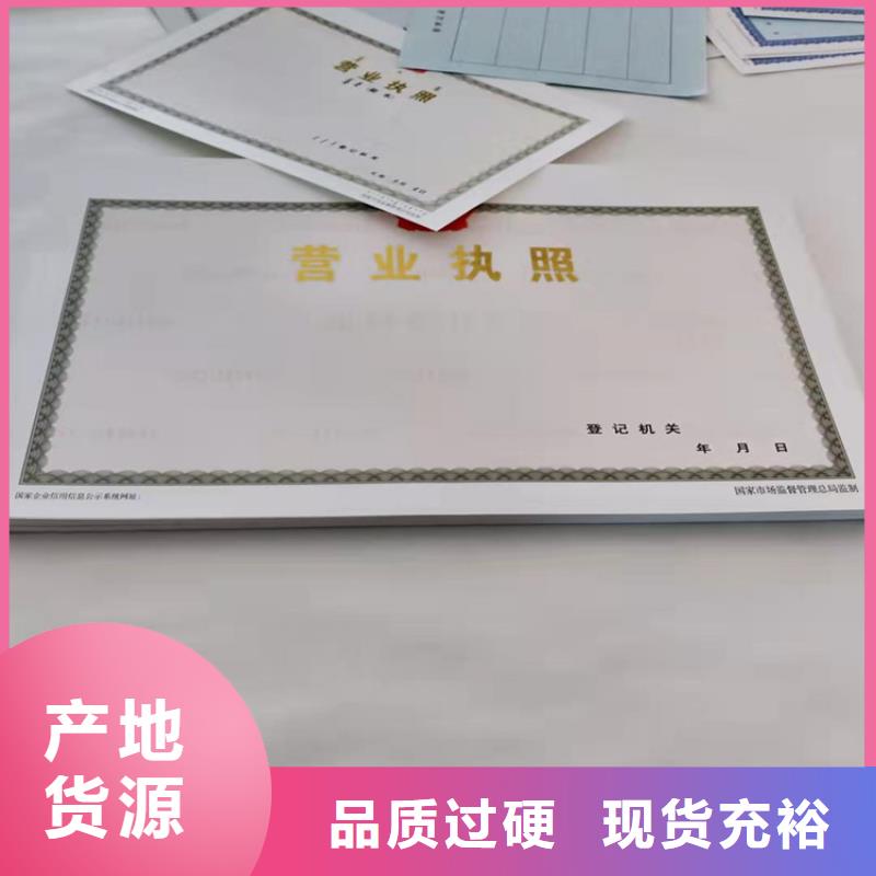 营业执照制作成品油零售经营批准厂家