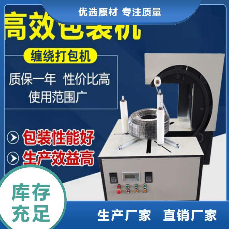 缠绕膜打包机二次结构浇筑机好货直销
