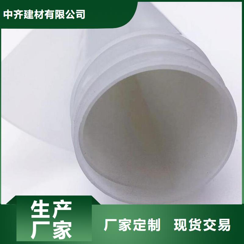 {中齐}:【厂家自营 防水板-硬式透水管好品质经得住考验】客户好评-