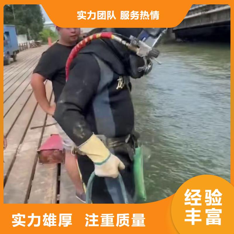 水下开洞价格低同城潜水队