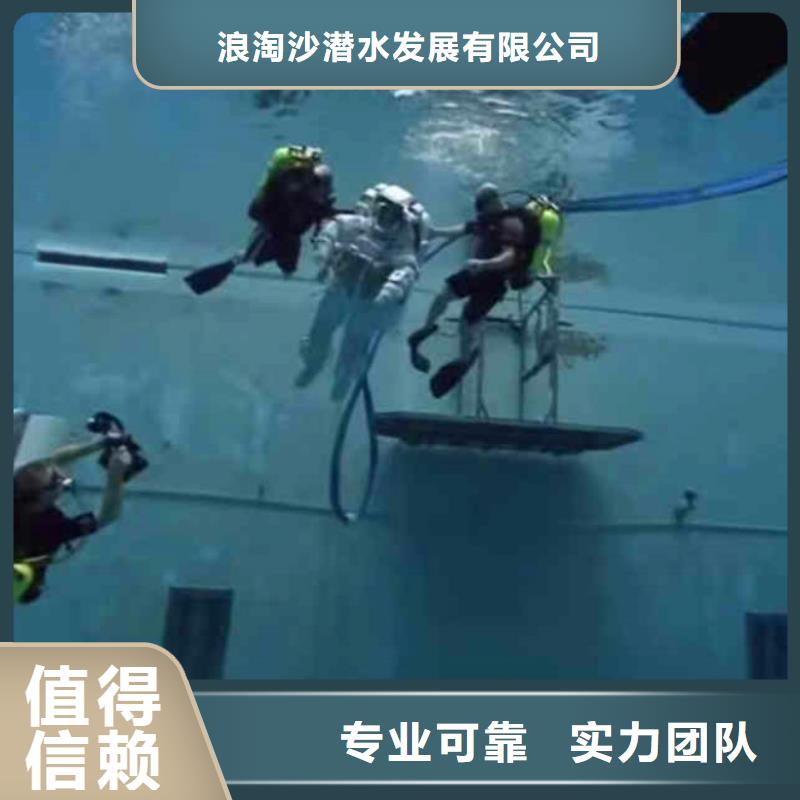 污水厂水中堵漏源头厂家浪淘沙水工