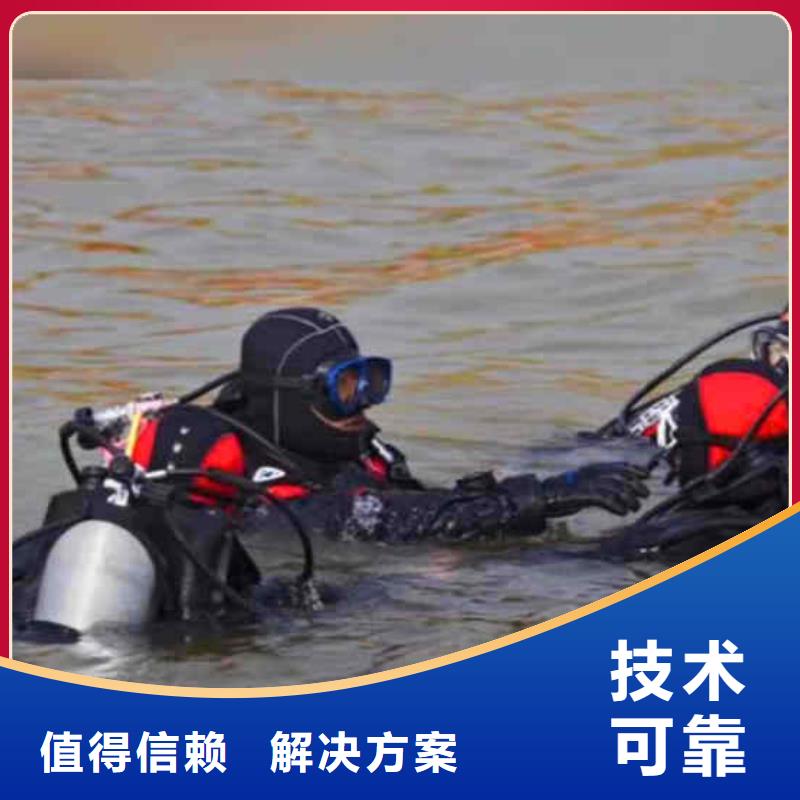 售后保障【潜水员服务】沉进下沉施工一站搞定_浪淘沙潜水发展有限公司