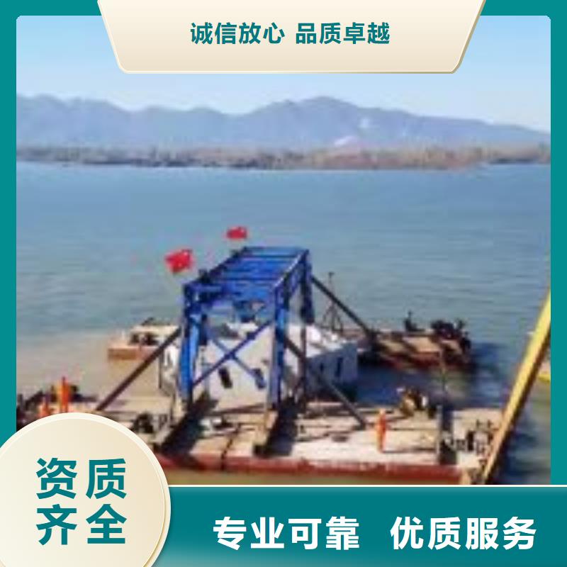 __ 本地 【实力强有保证 水下工程,水池管道疏通收费合理】
