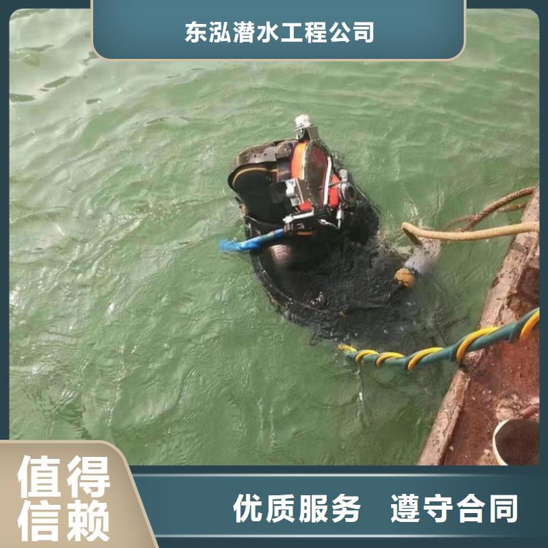 【服务热情 潜水工程_水下拆除工程专业品质】_东泓潜水工程公司