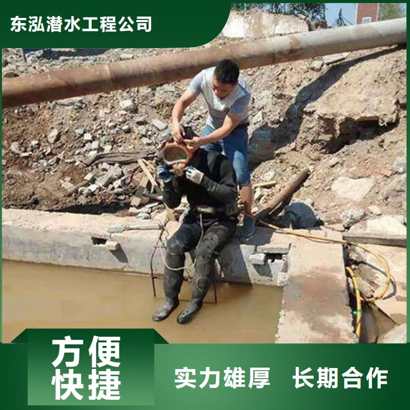 【潜水员】 水下拆除工程多家服务案例