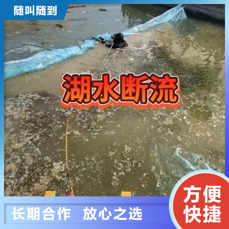 水下堵漏省钱省时