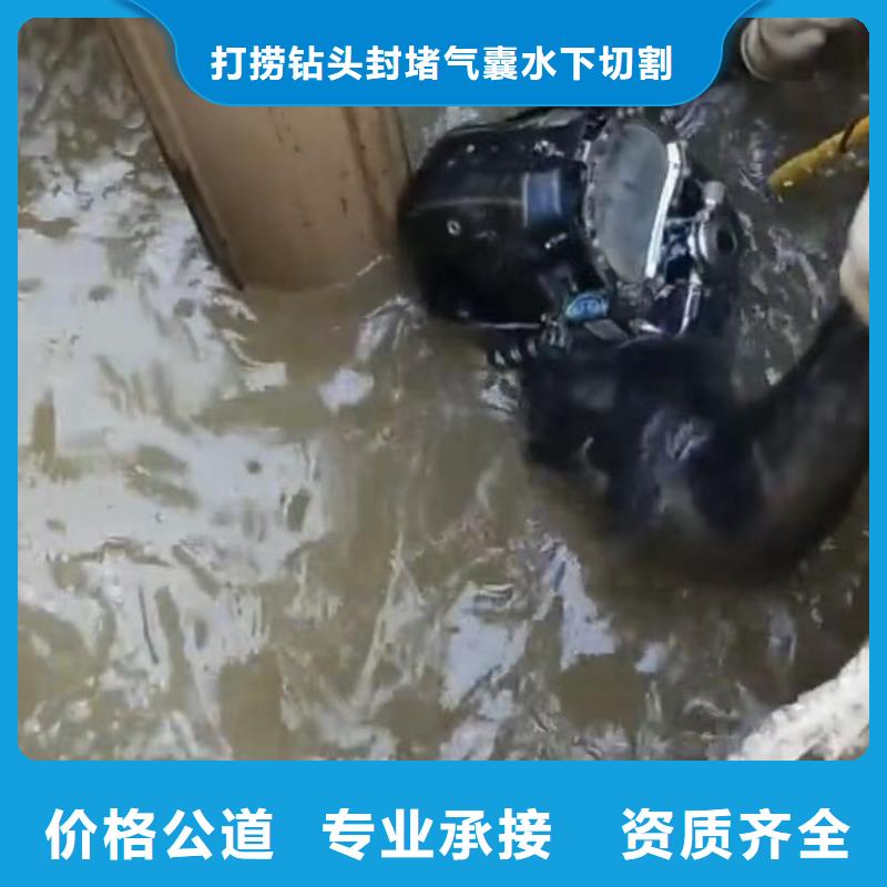 水下堵漏水下管道拆墙遵守合同