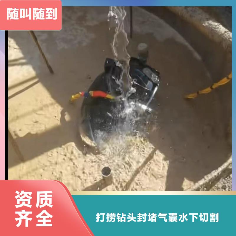 水下切割水下管道拆墙口碑公司