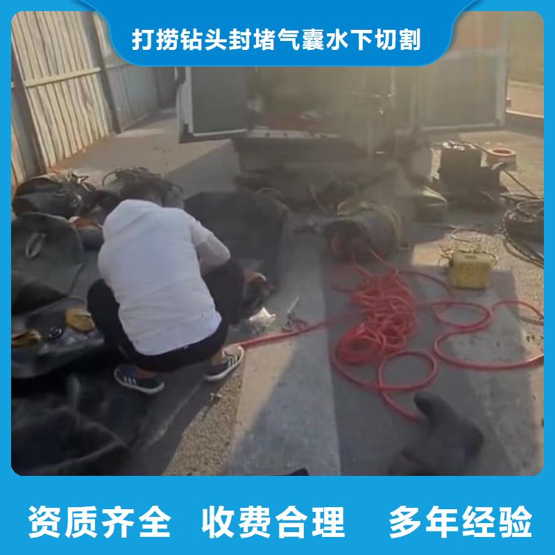 品质优【水下维修】 政工程管道疏通经验丰富_打捞钻头封堵气囊水下切割