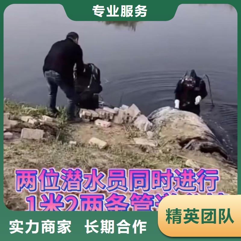 【水下维修水下堵漏团队免费咨询】