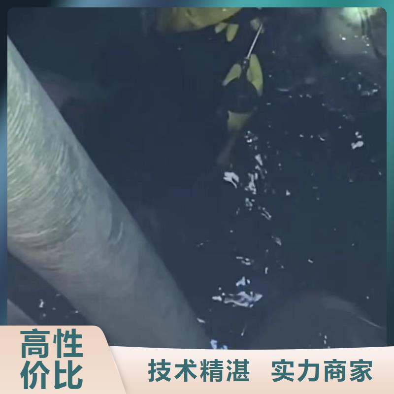 【水下安装】水下管道拆墙全市24小时服务