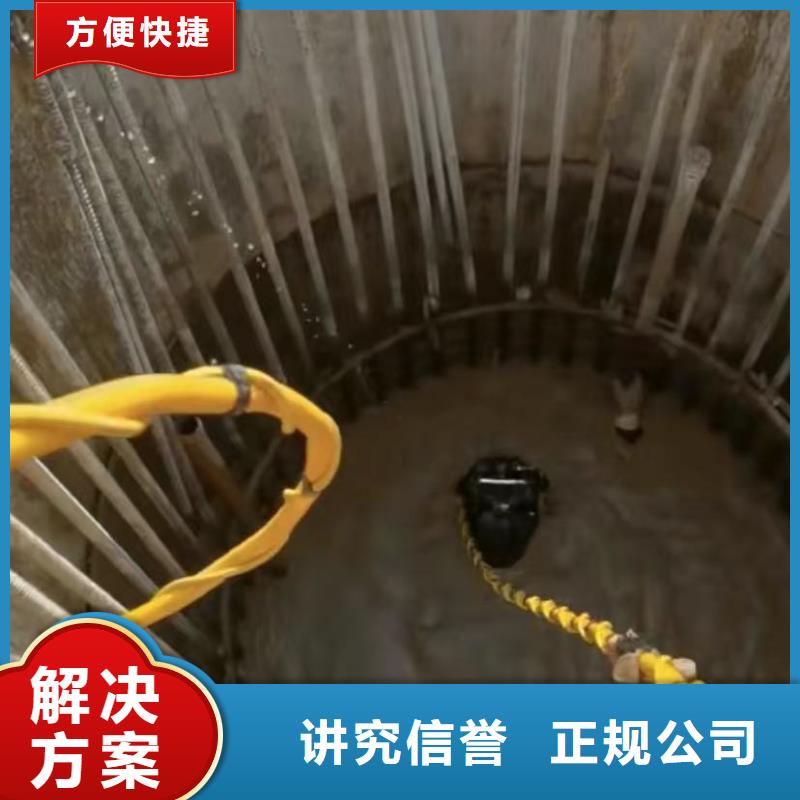 【水下安装本地打捞明码标价】