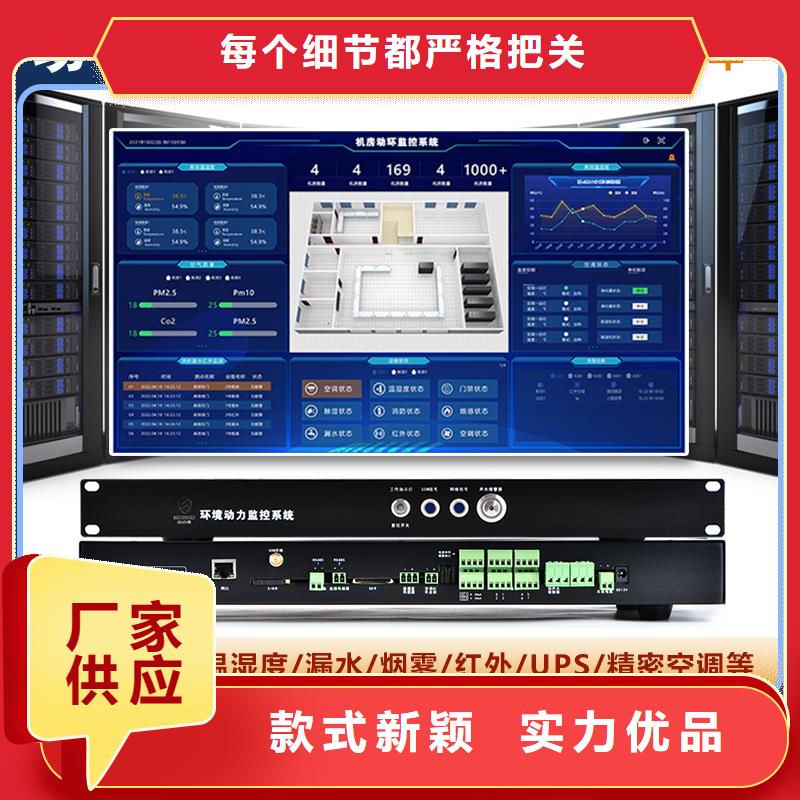 动环主机-动环监控源头厂家直销