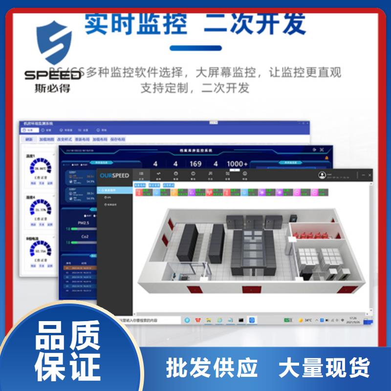 动环主机机房动力环境监控系统好产品放心购