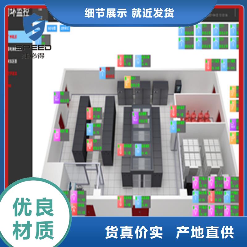 动环主机机房动力环境监控系统欢迎来电询价