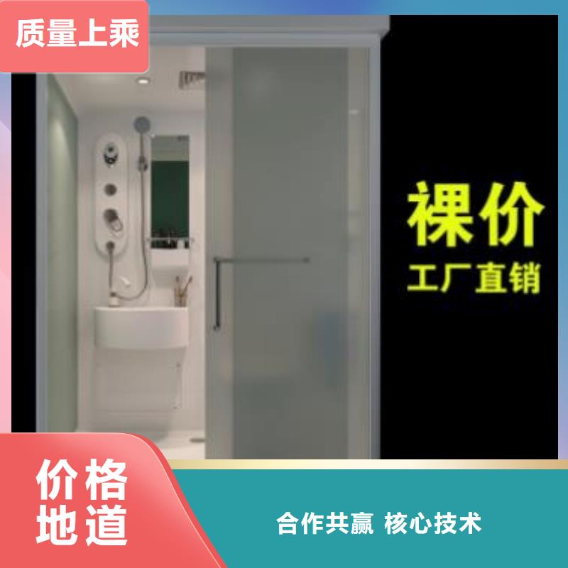 省心：一体式集成卫浴厂家