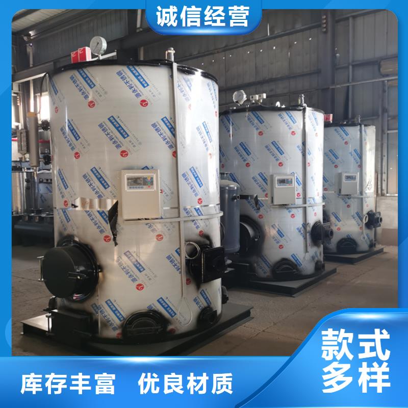  蒸汽发生器免费回电
