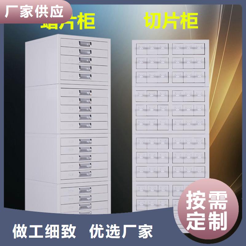 【切片柜】档案柜厂家采购无忧