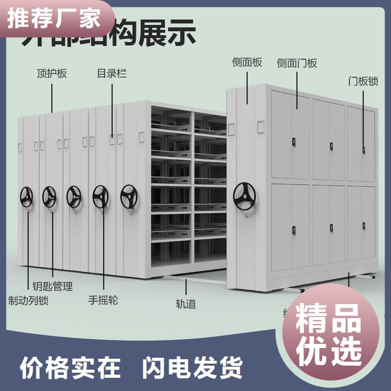 密集架多功能文件密集柜专业生产厂家