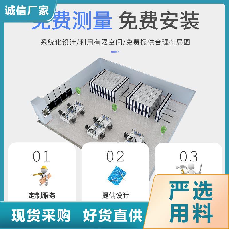 【密集架】_档案室密集架用品质说话