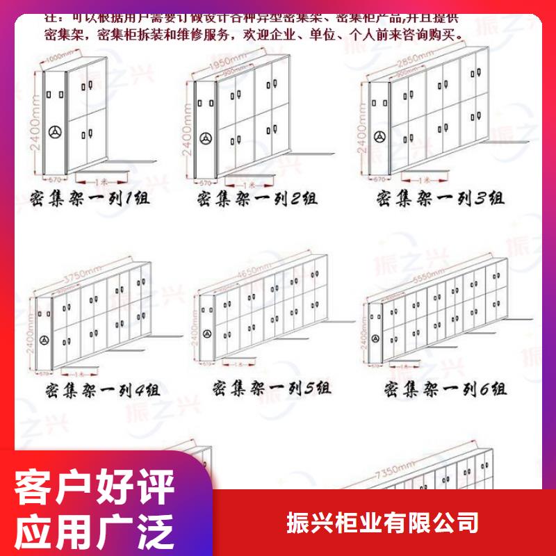 密集架 【移动档案密集架  】厂家销售