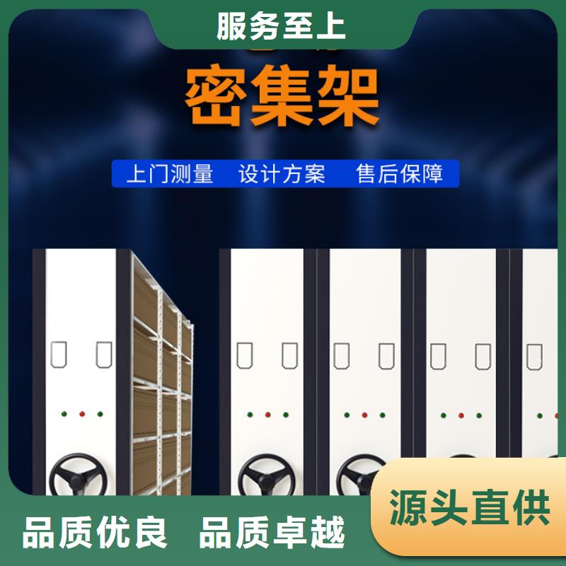 手摇密集柜移动密集柜密集架工厂现货供应