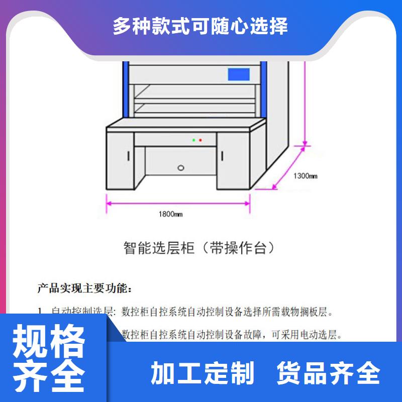 选层柜档案柜厂家款式新颖