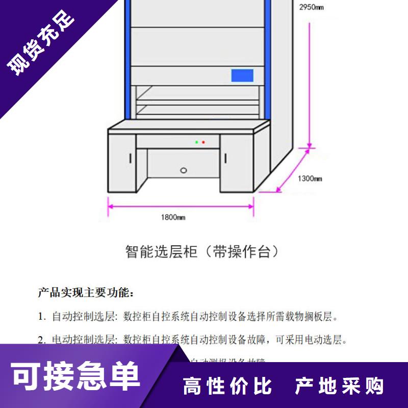 选层柜智能密集架密集柜实体厂家支持定制