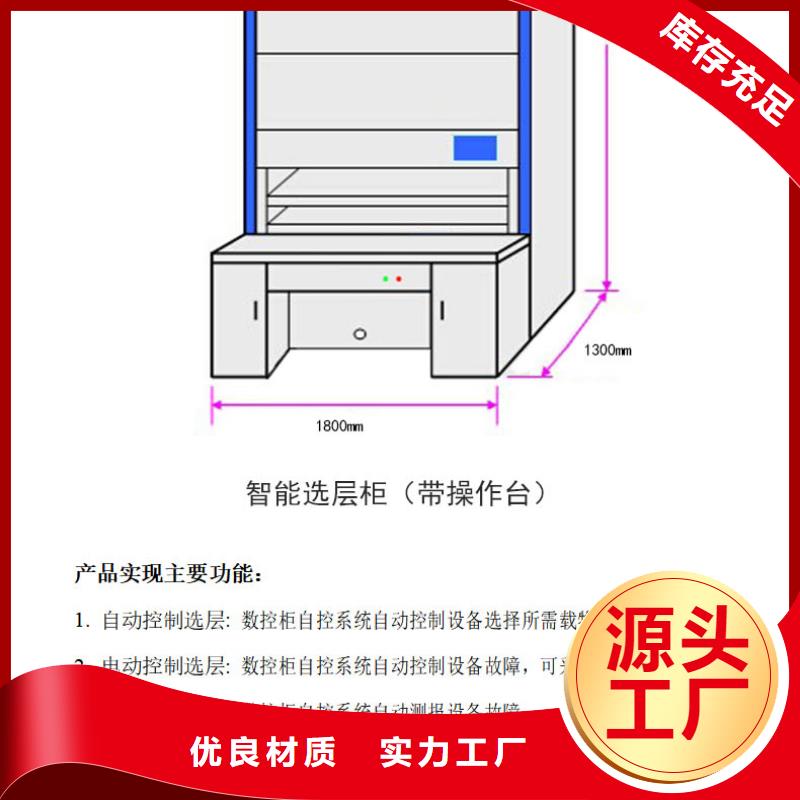 【选层柜档案柜厂家优质工艺】