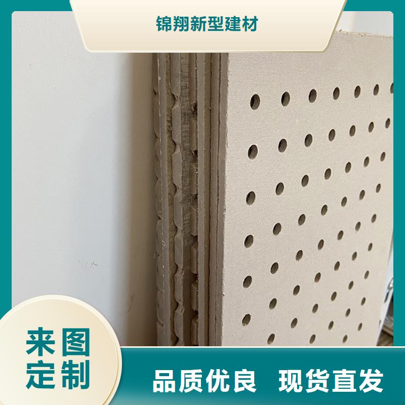 金筑穿孔板0元寄样