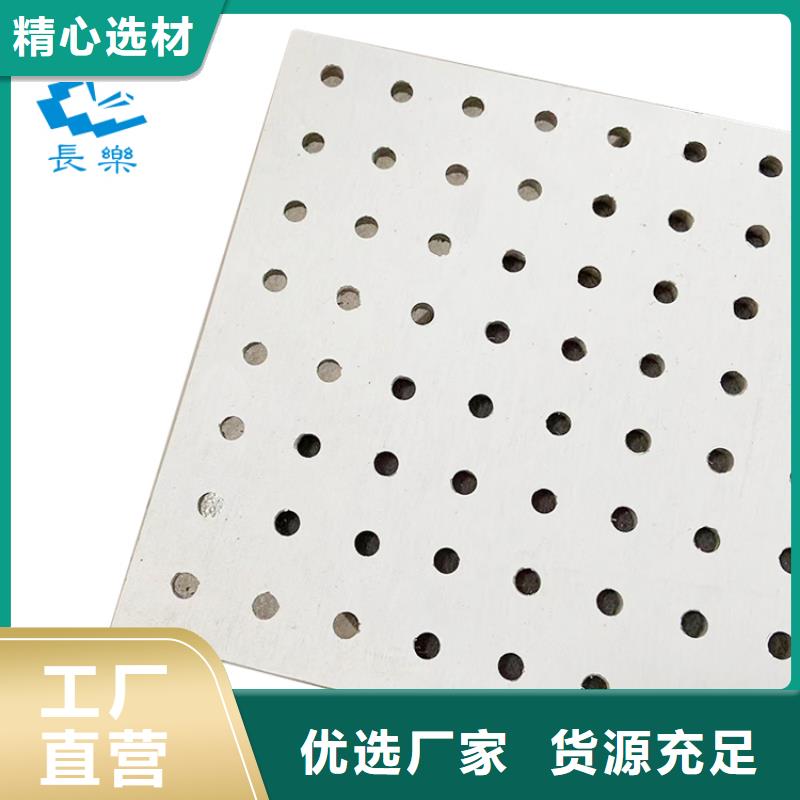 金筑穿孔板质量可靠
