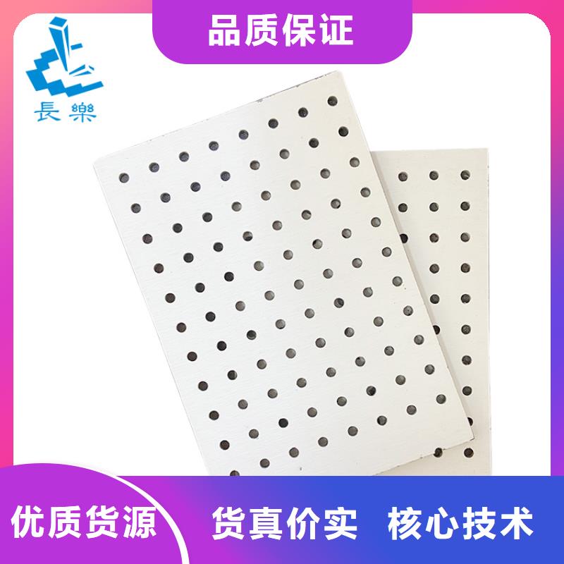 金筑穿孔板0元寄样