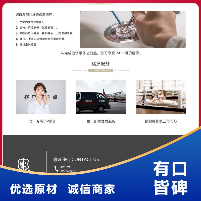 劳力士钟表维修符合标准