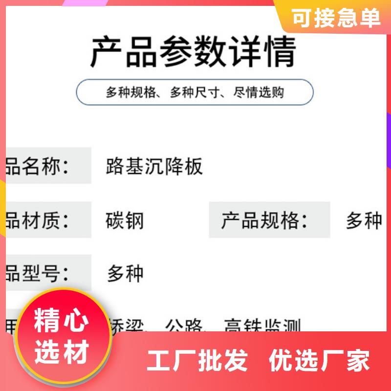 沉降板工厂价格合理