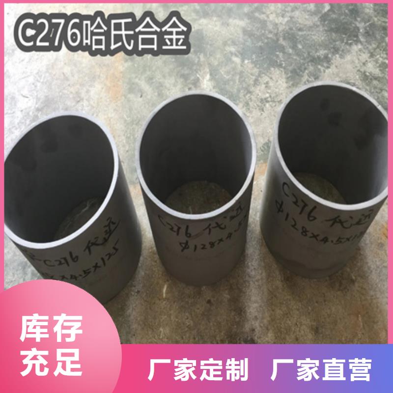 【C276哈氏合金】-给水排水用管用心提升细节