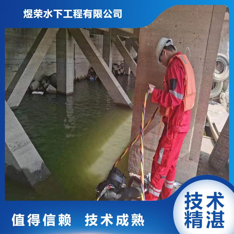 水下 水下拆除多年经验