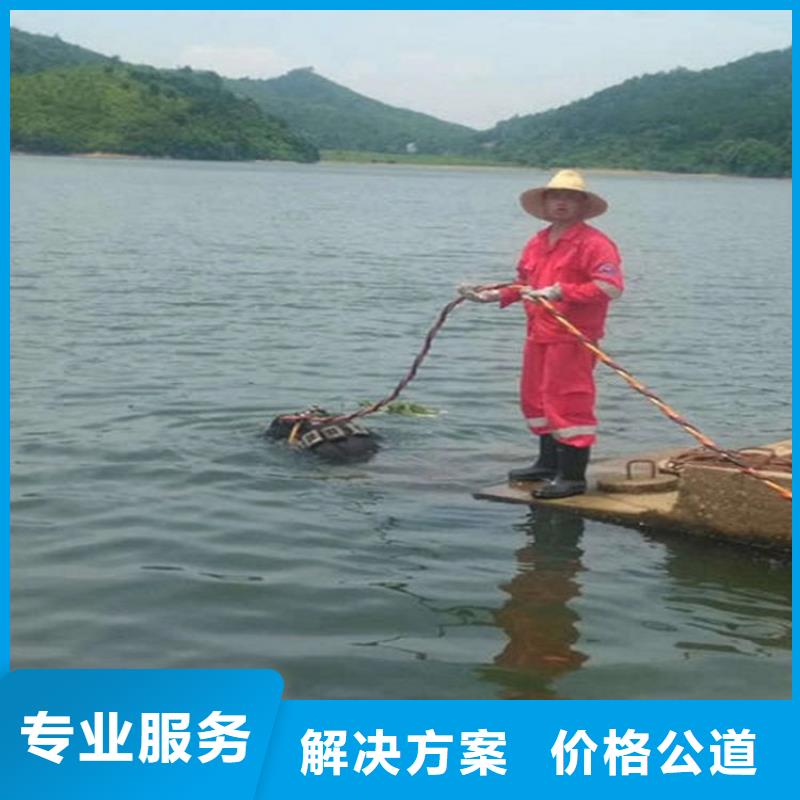 水下 水下清理诚实守信