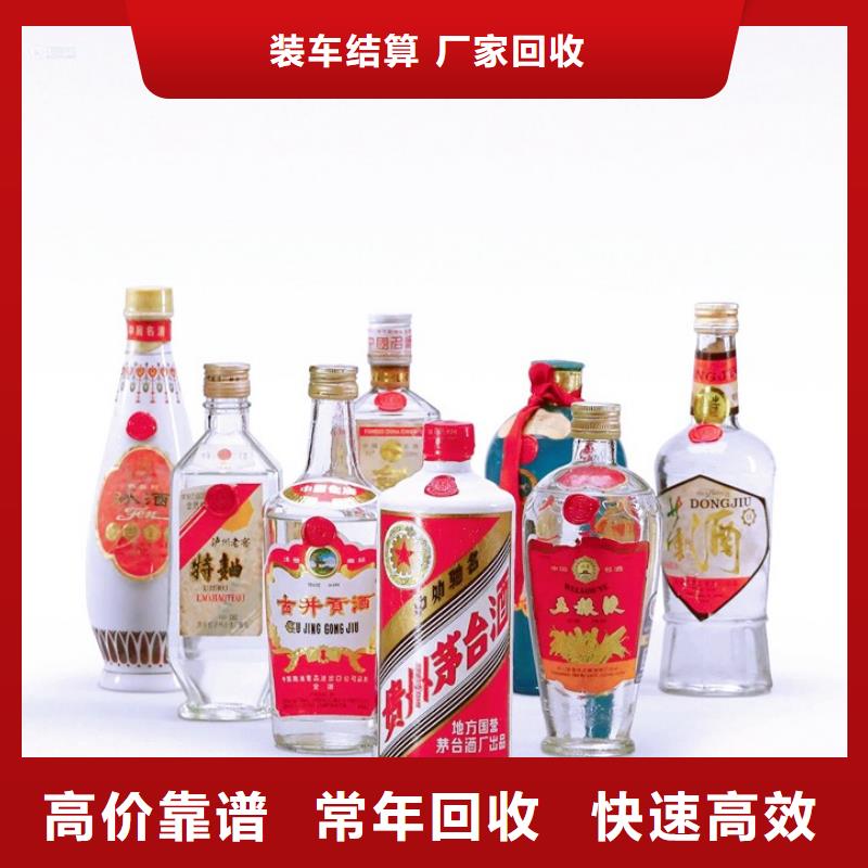 哪里有卖免费估价 名烟名酒回收 【回收名烟名酒】价格公道-当地厂家_供应案例